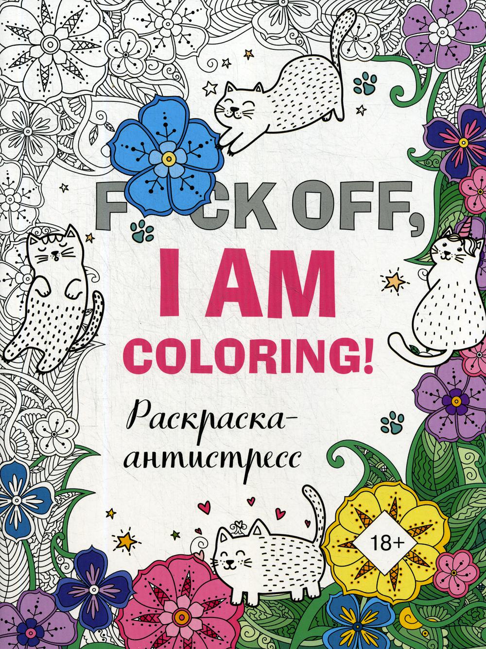 -  . F*ck off, i am coloring!