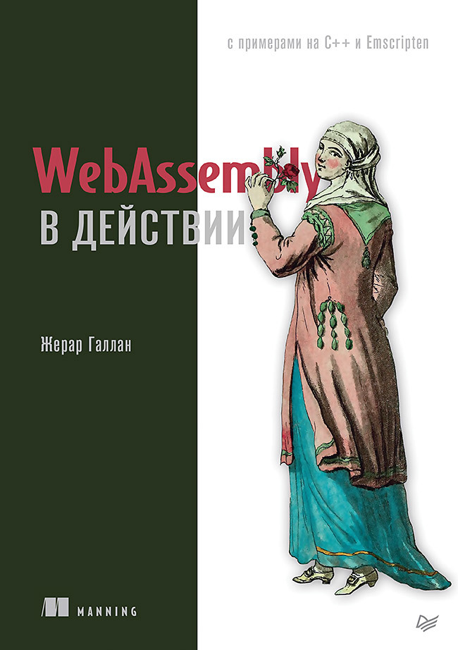 WebAssembly  