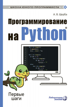   Python.    ..