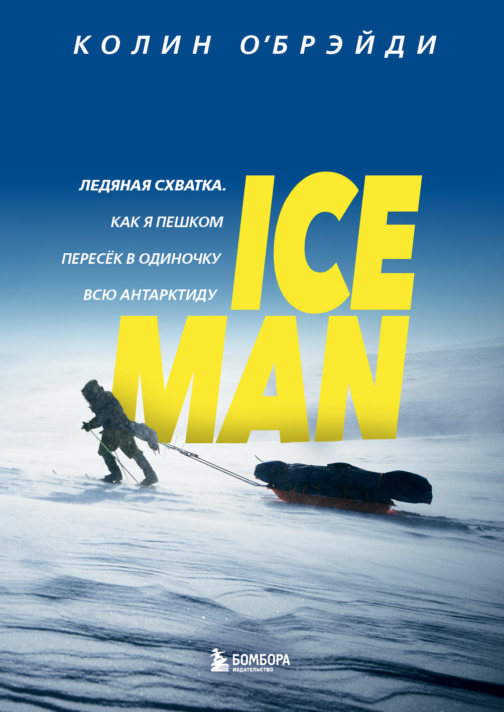 ICE MAN.  .        