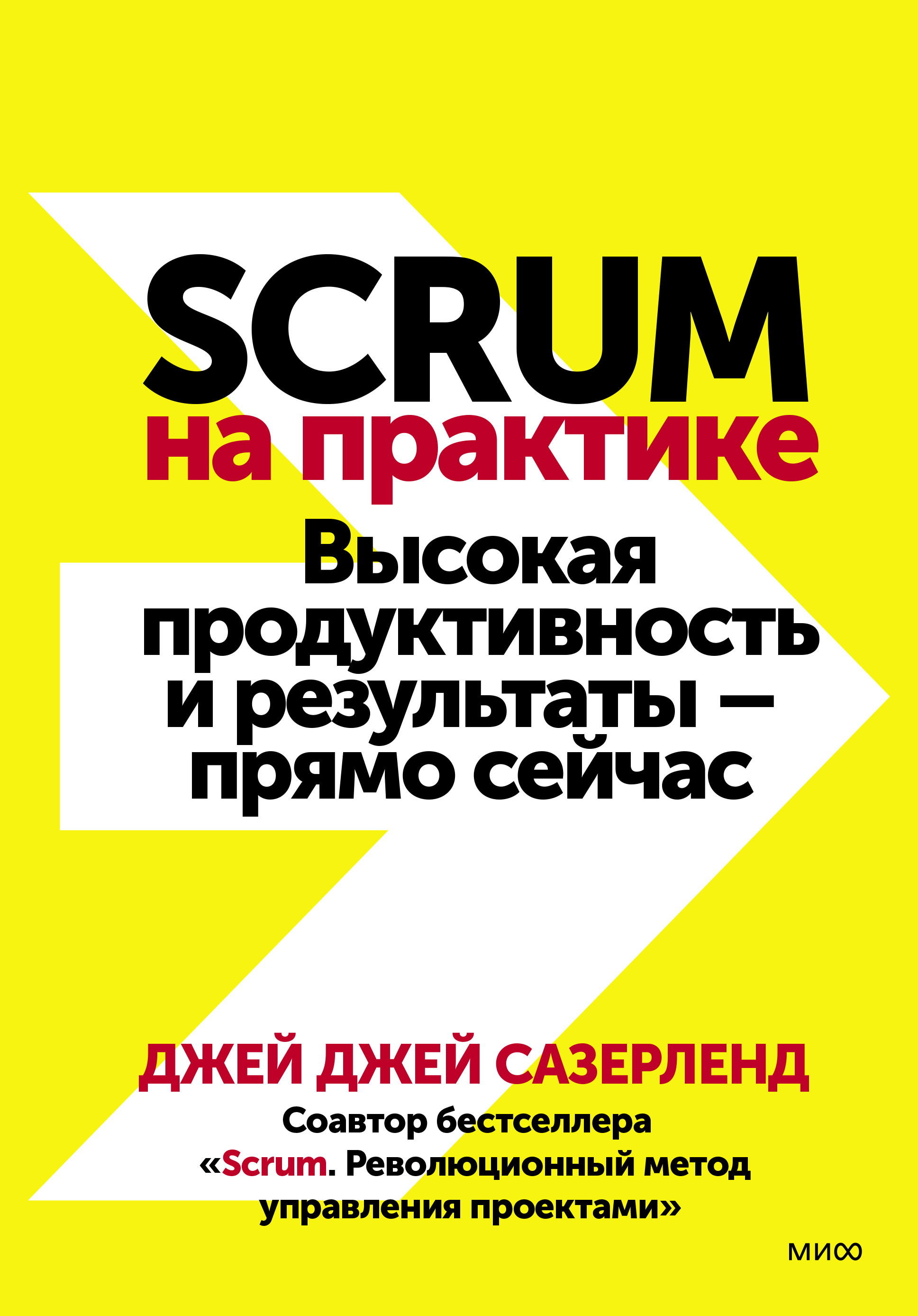 Scrum  .       