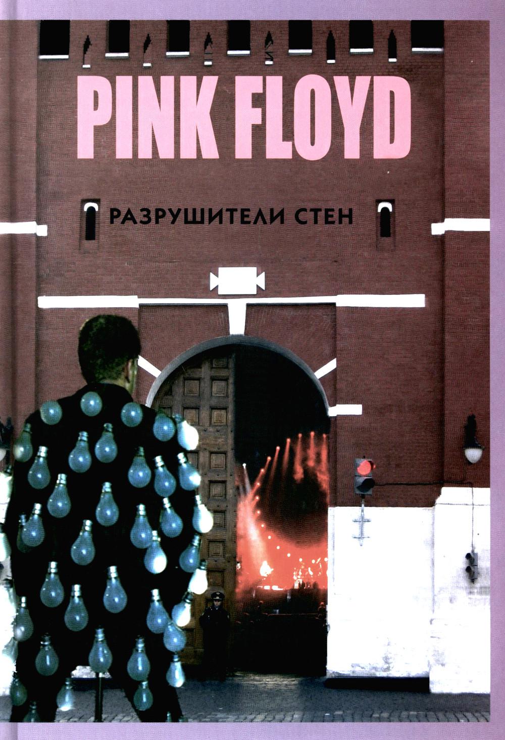  : PINK FLOYD -  . 2- ., . 