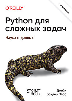 Python   :   . 2- ., 