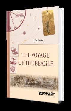The voyage of the beagle.   