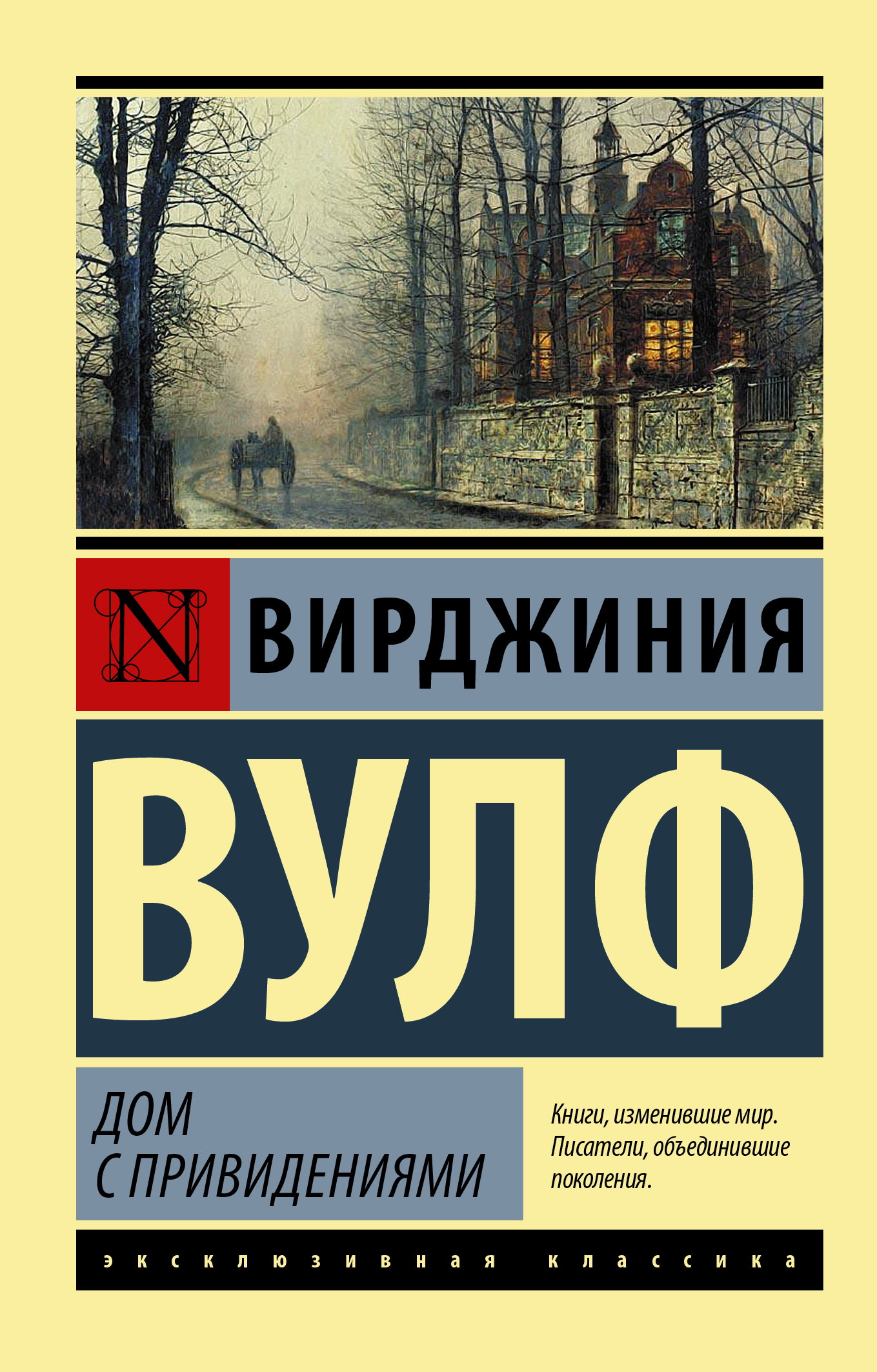 Наследие Хоторнов Барнс Дженнифер Линн russian book купить в Канаде |  russian book