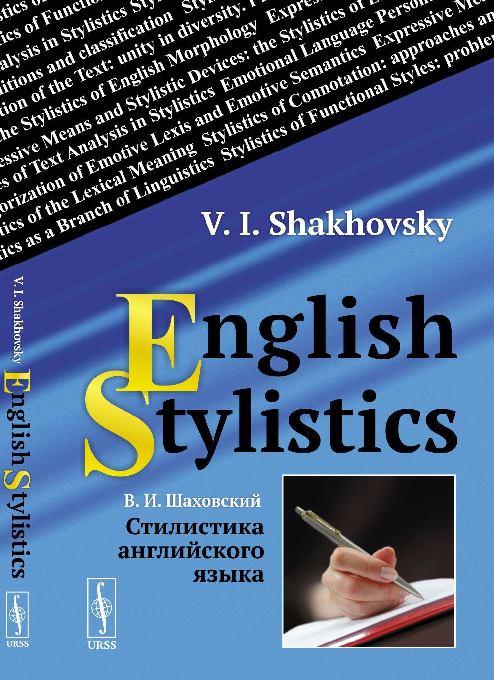    // English Stylistics