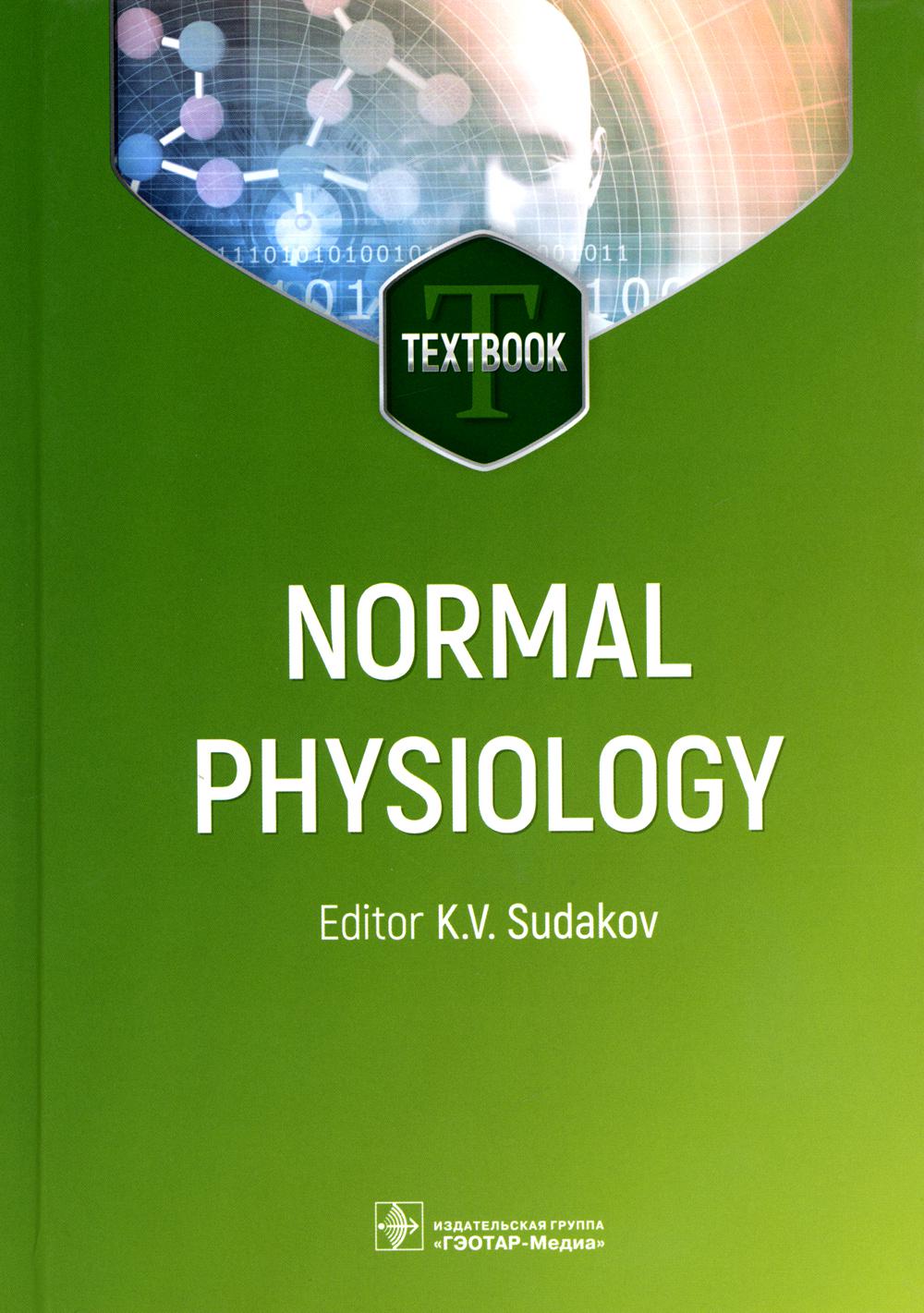 Normal physiology : textbook / ed. K. V. Sudakov.  Moscow : GEOTAR-Media, 2022.  728 p. : ill.