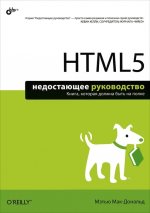 HTML5  