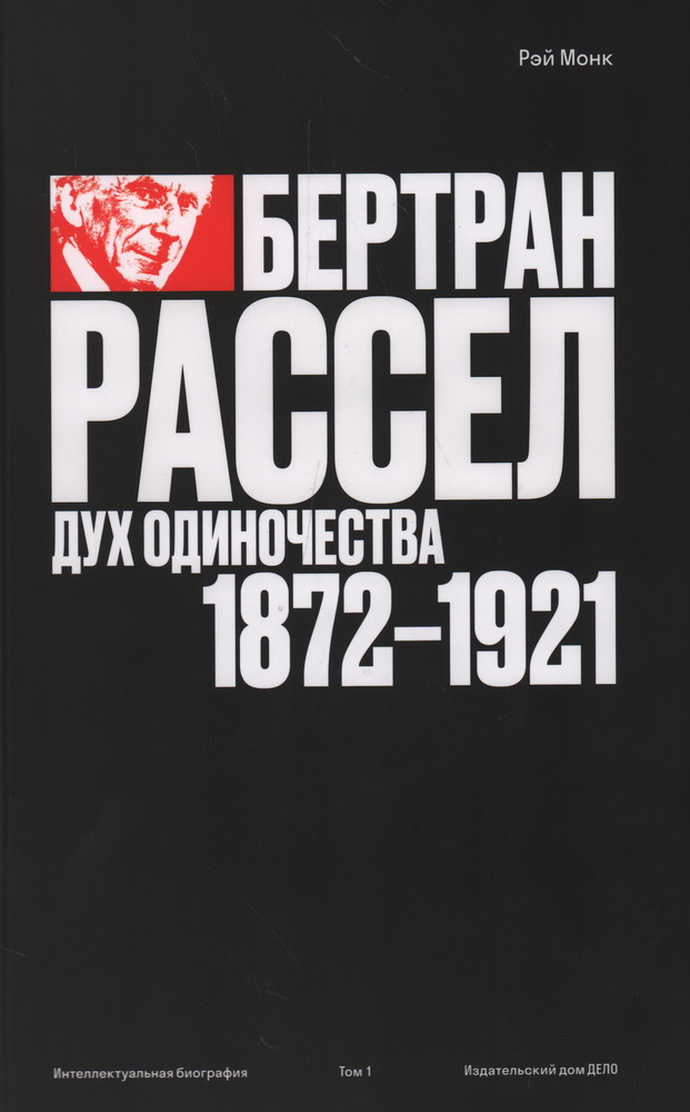  :   1872 - 1921.  1.