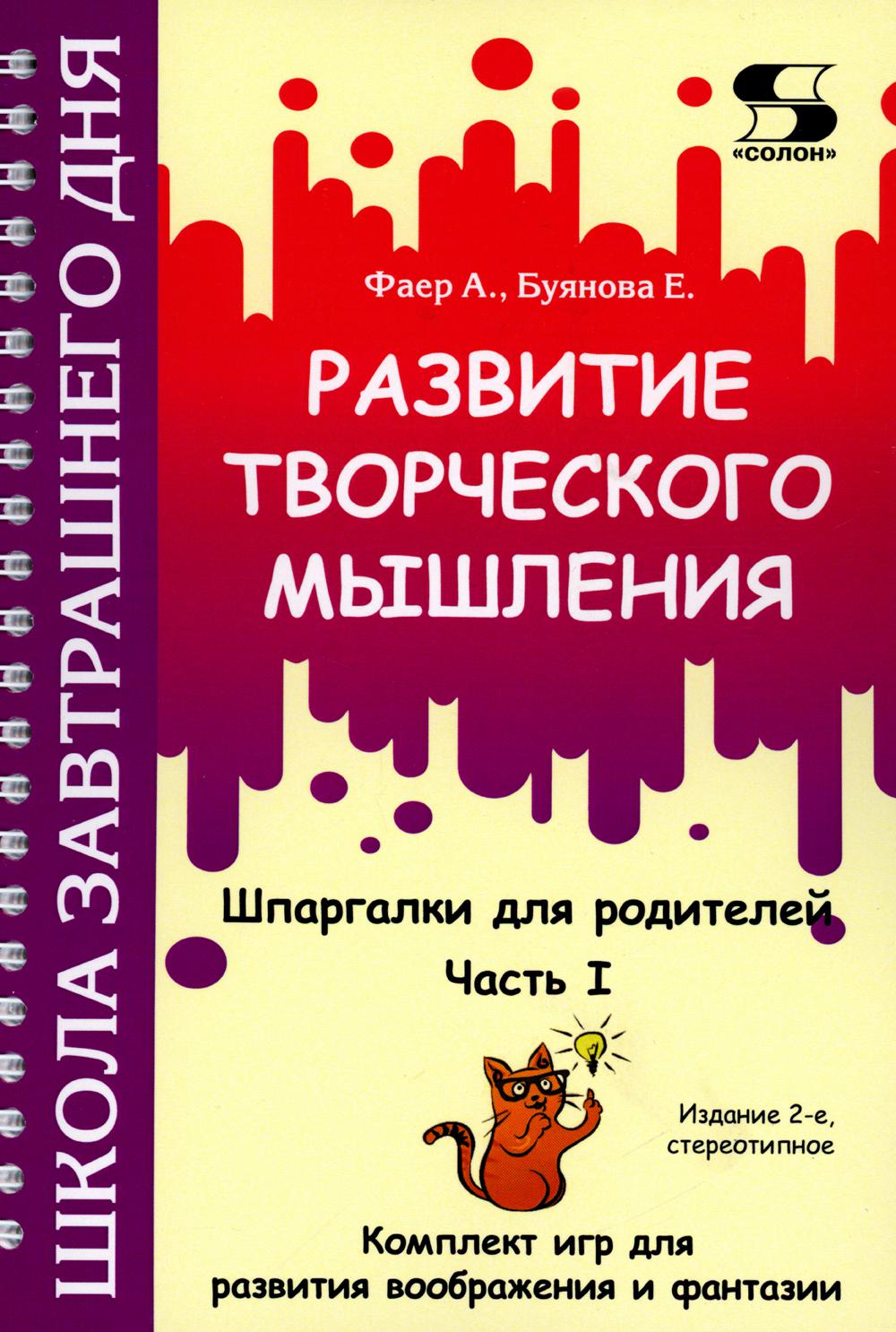 Азбука программирования игр в Roblox Studio 10+ Рубочкин Владимир;  Вербиченко Юрий russian book купить в Канаде | russian book