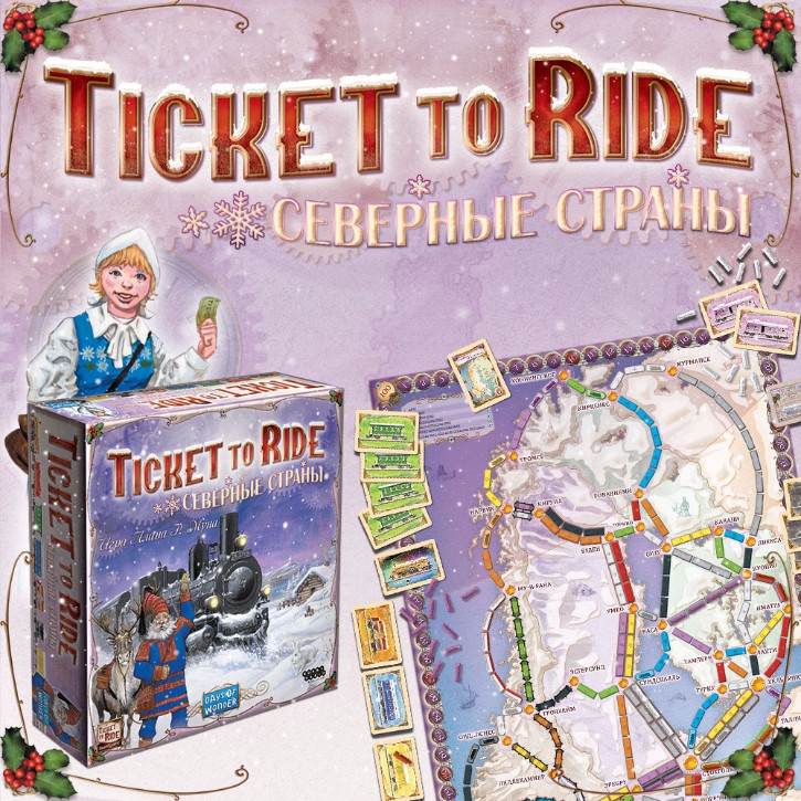 .  Ticket to Ride:   .1702  3490 .