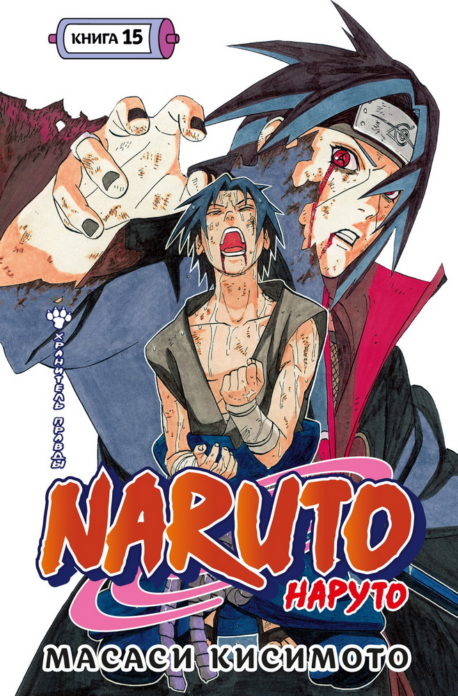 Naruto. .  15.  