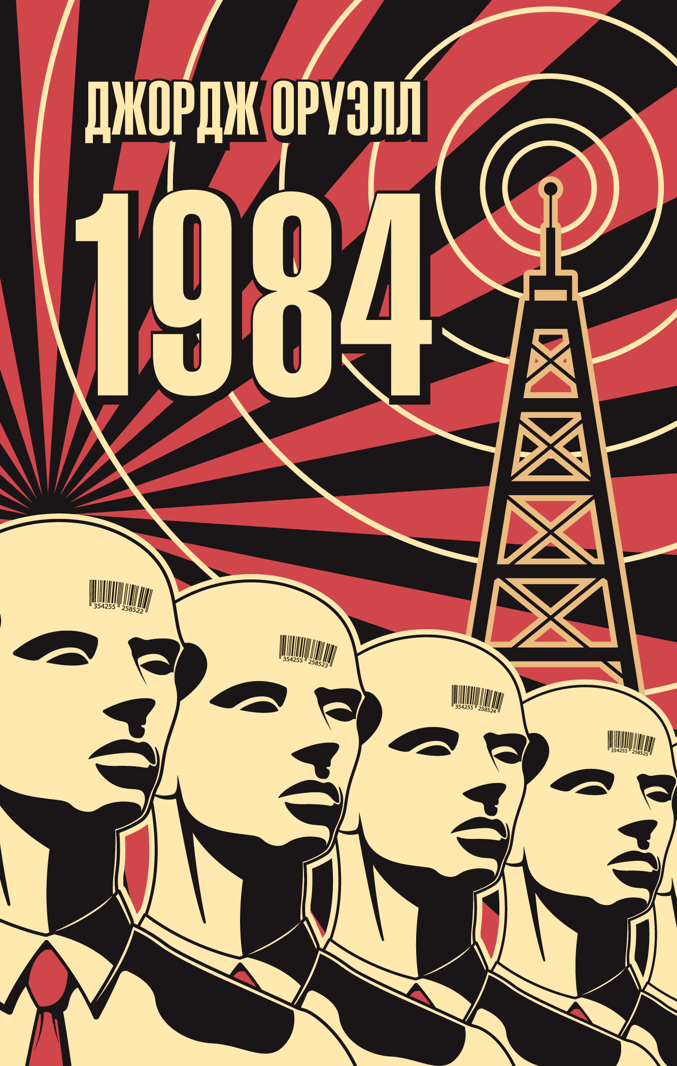 1984 (/.)