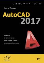  AutoCAD 2017 (+   )