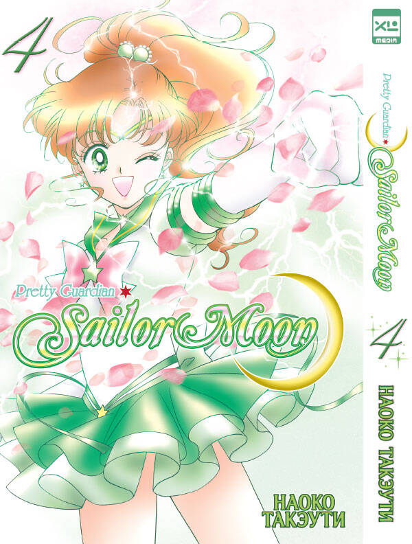 Sailor Moon.  4.