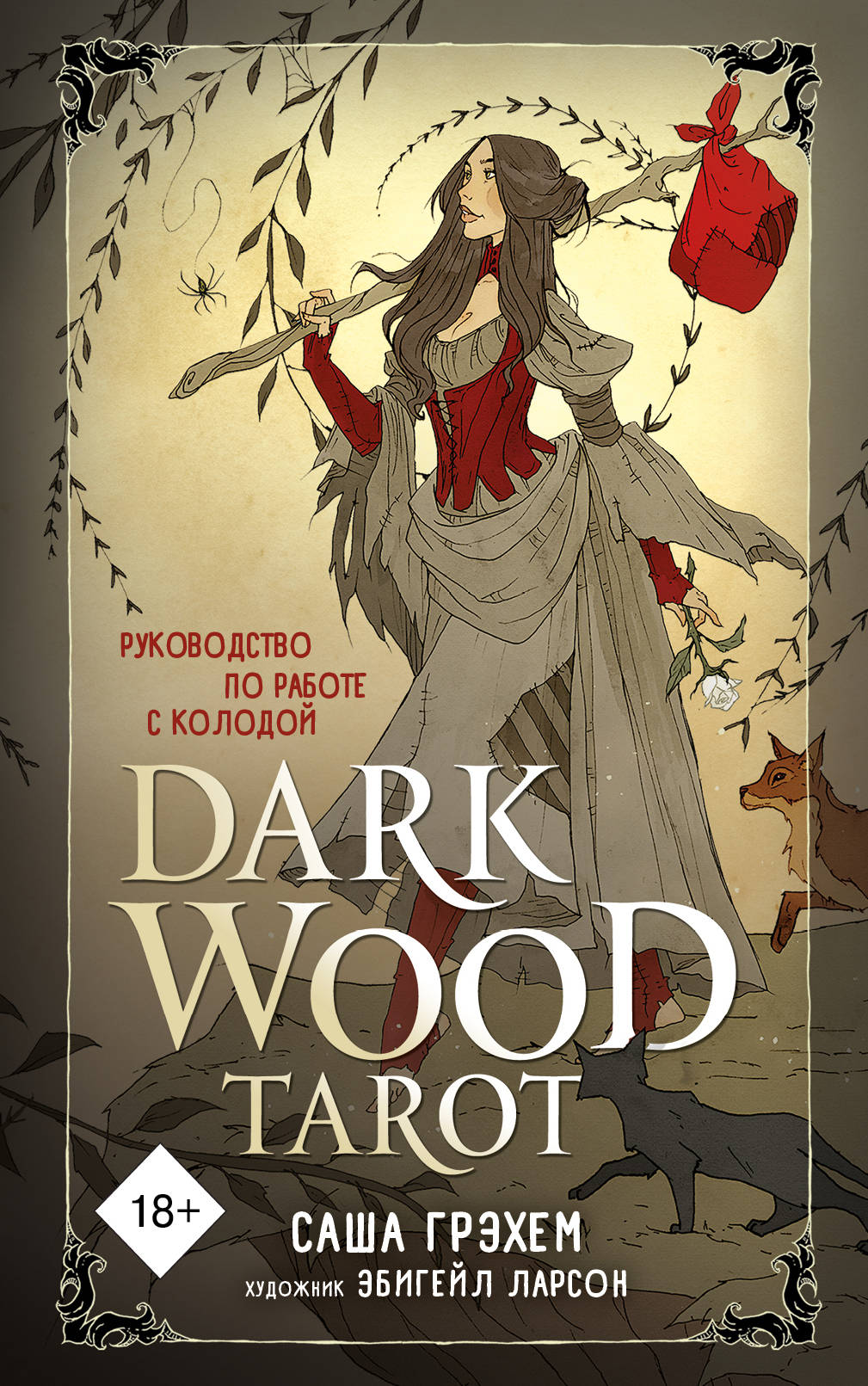 Dark Wood Tarot.    (78      )