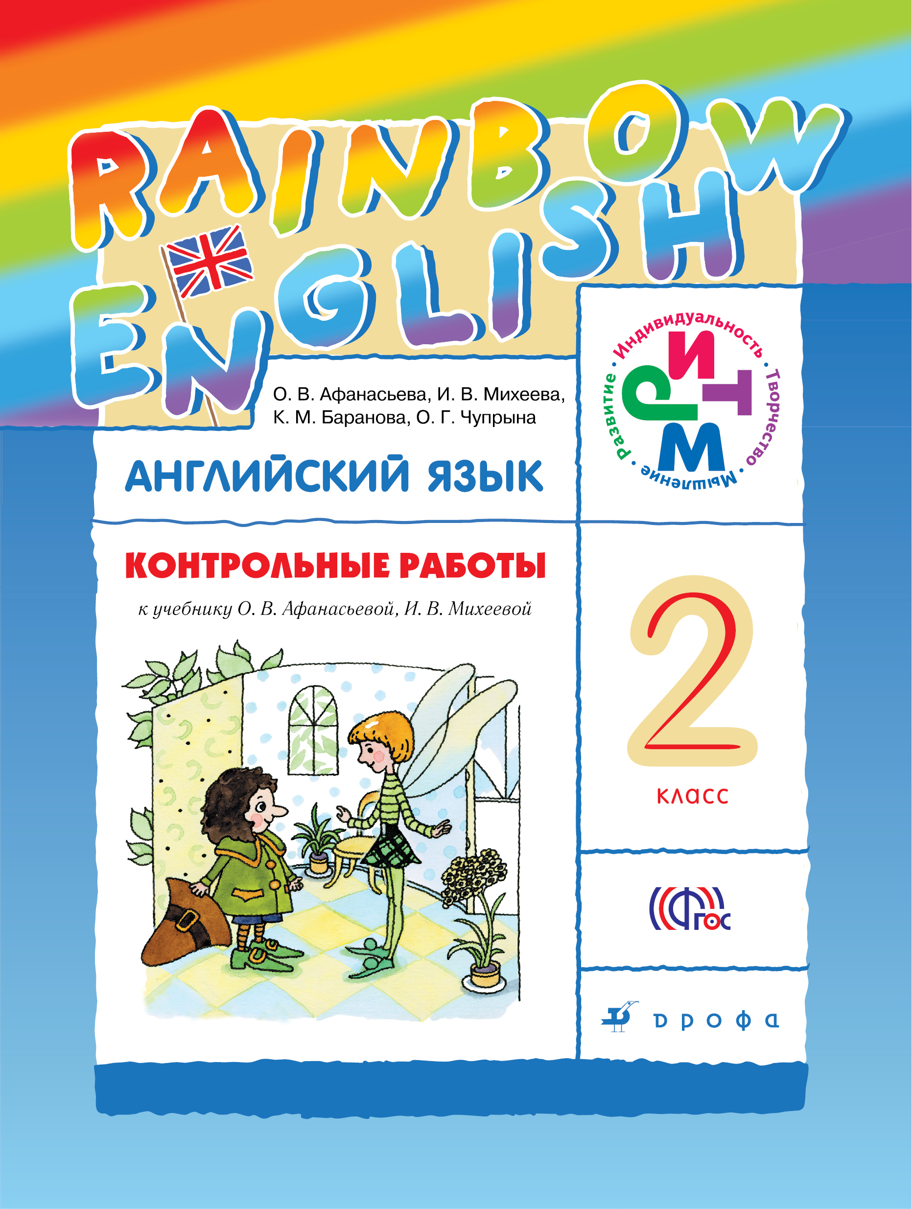        Rainbow English. 2 .  . 2 .  .