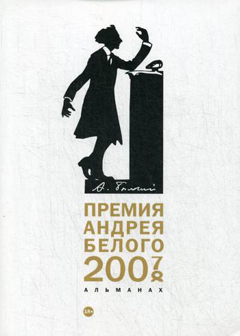    2007-2008: 