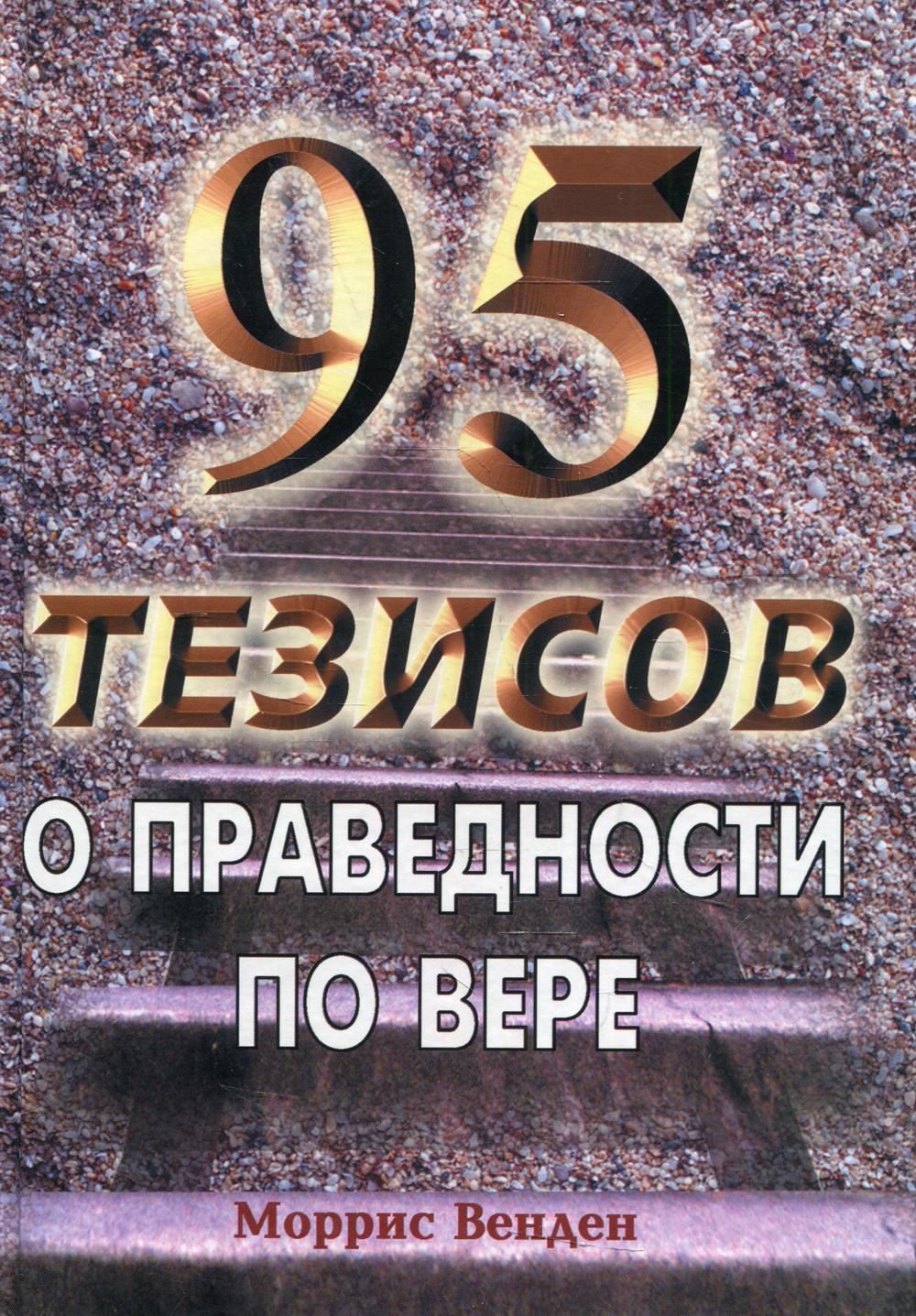 95     