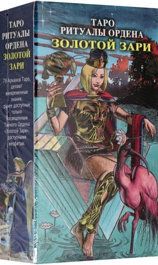      (Golden Dawn Initisches Tarot)