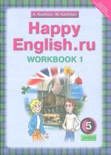 Happy English.ru 5 [. . 1] 4  .