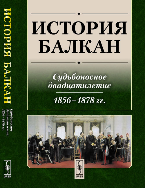  :   (1856--1878 .)