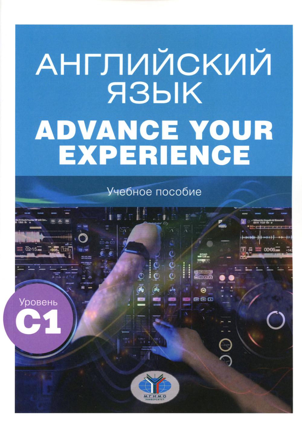  . Advance Your Experience:  :  1