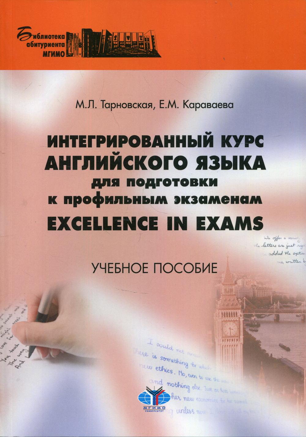          Excellence in Exams.  .