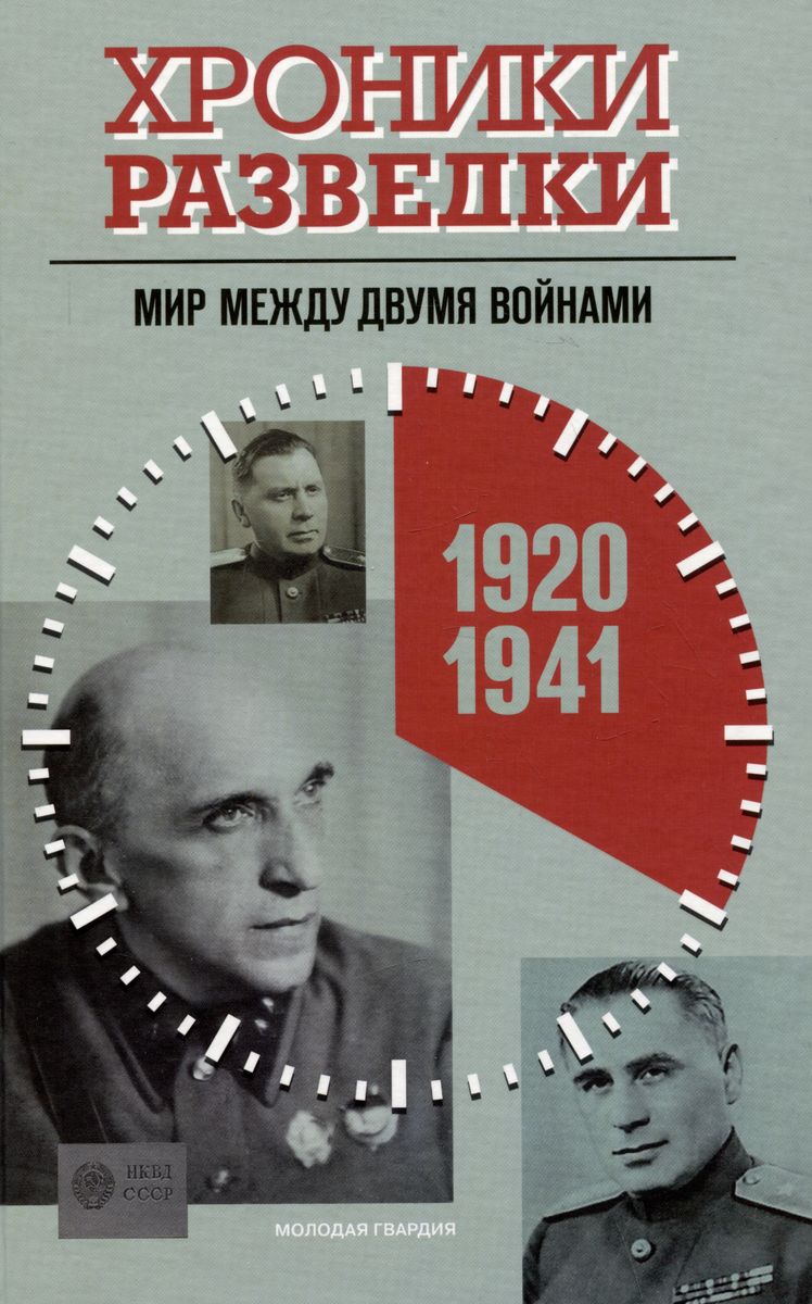  :  . 1941-1945 