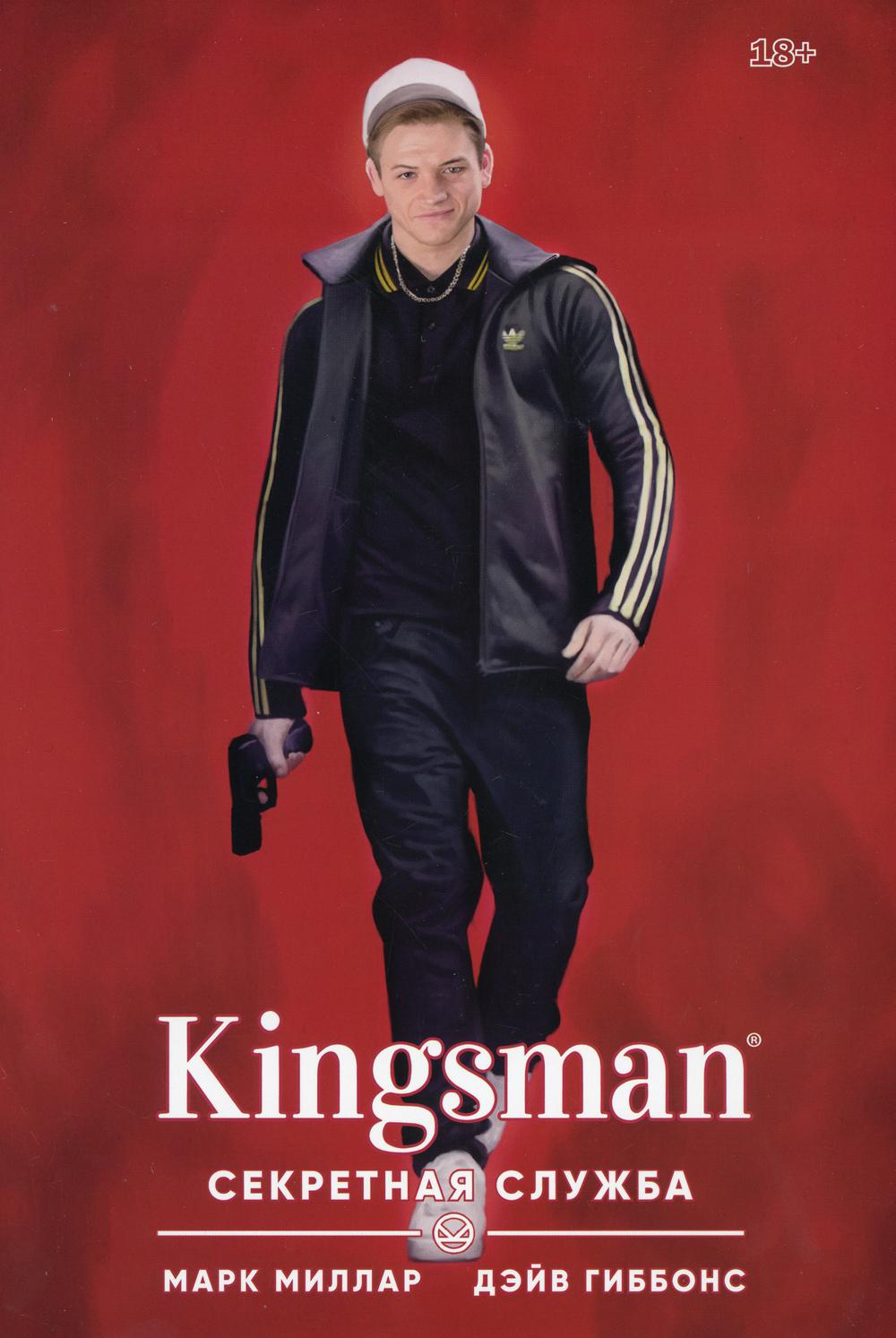Kingsman.  