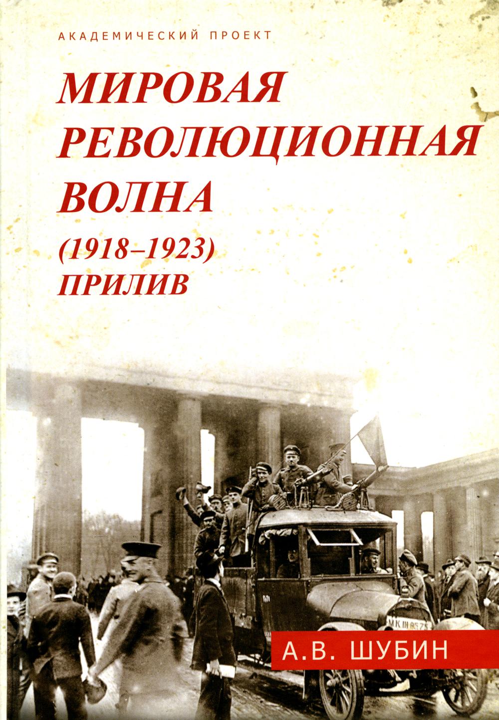    (1918-1923). . 2- ., 