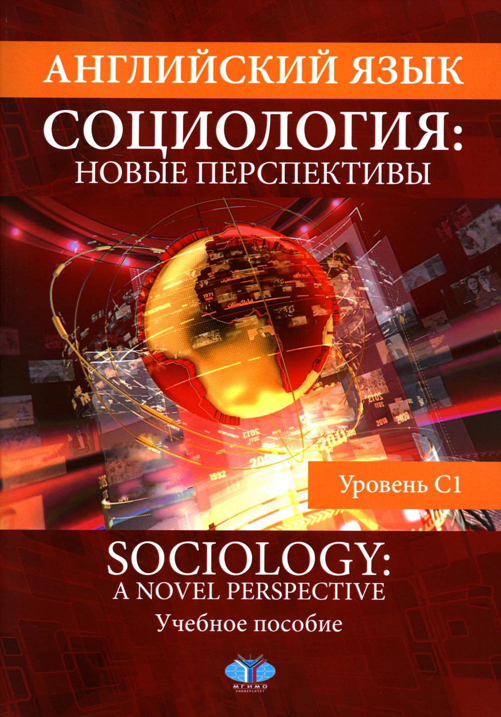  . :   = Sociology: a Novel Perspective:  :  C1