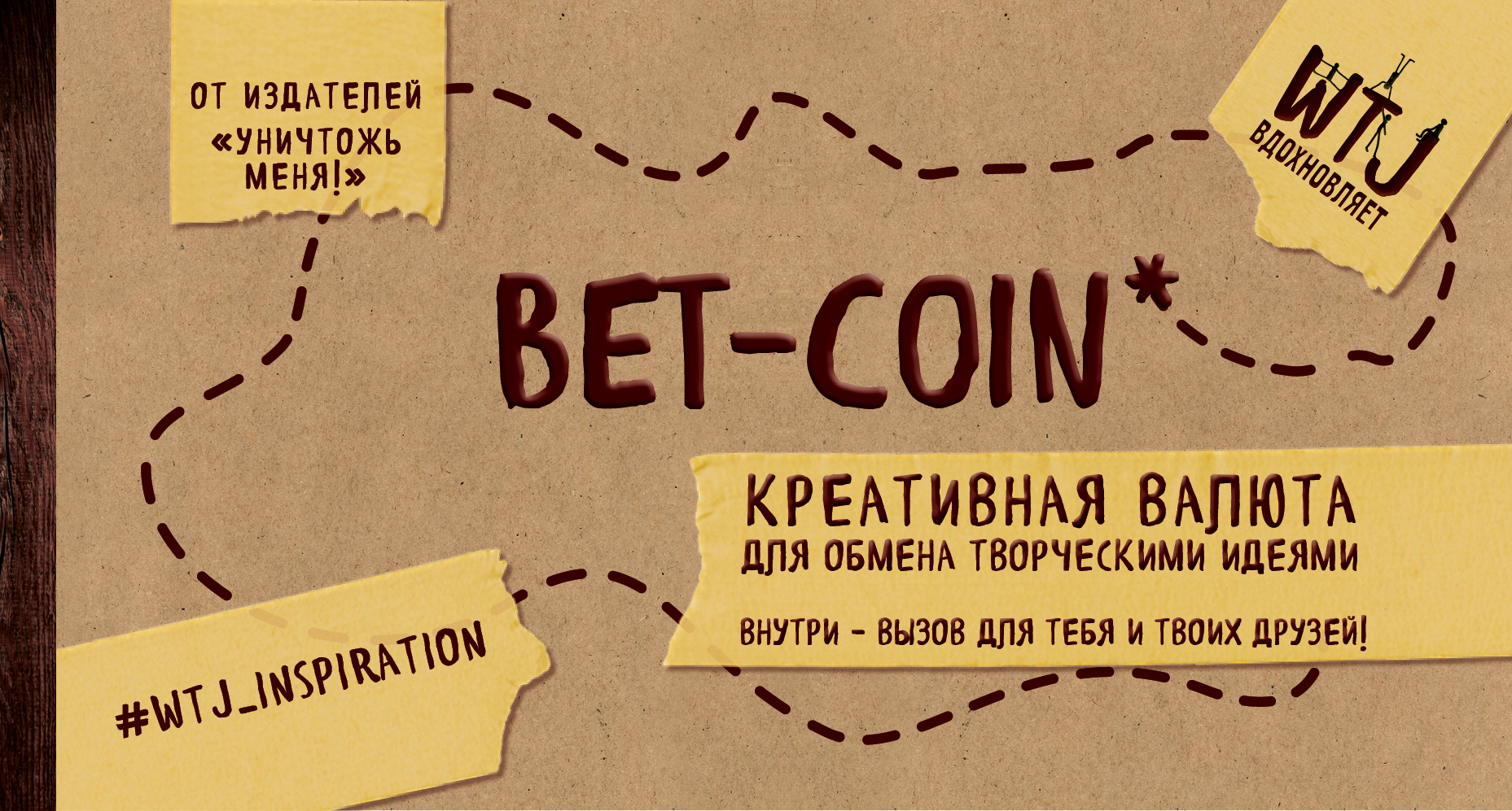 Bet-coin.       ( )