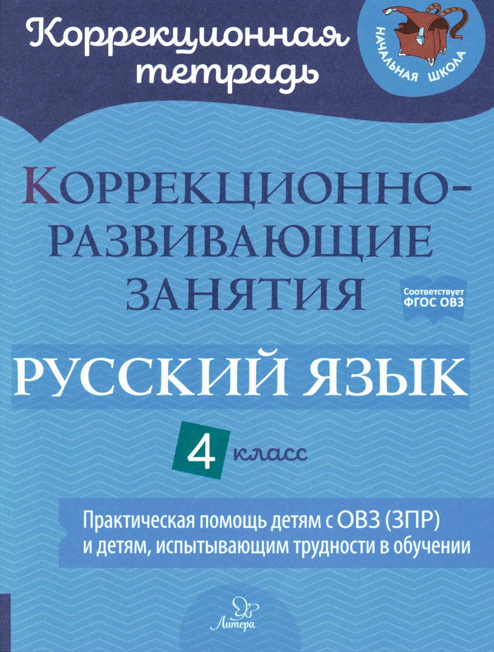 ЕГЭ-2024 Английский язык Тренинг: все типы заданий russian book купить в  Канаде | russian book