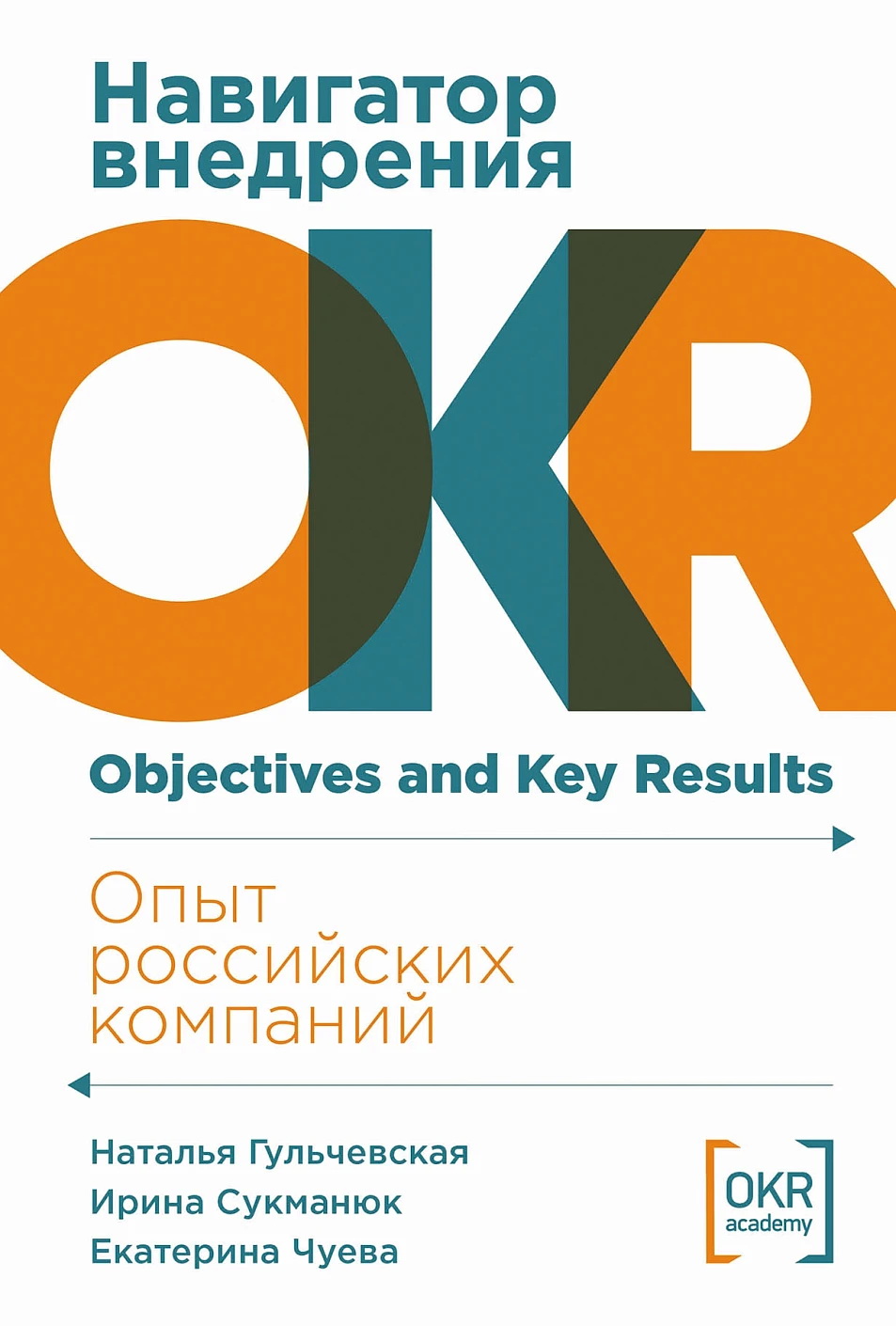   OKR:   