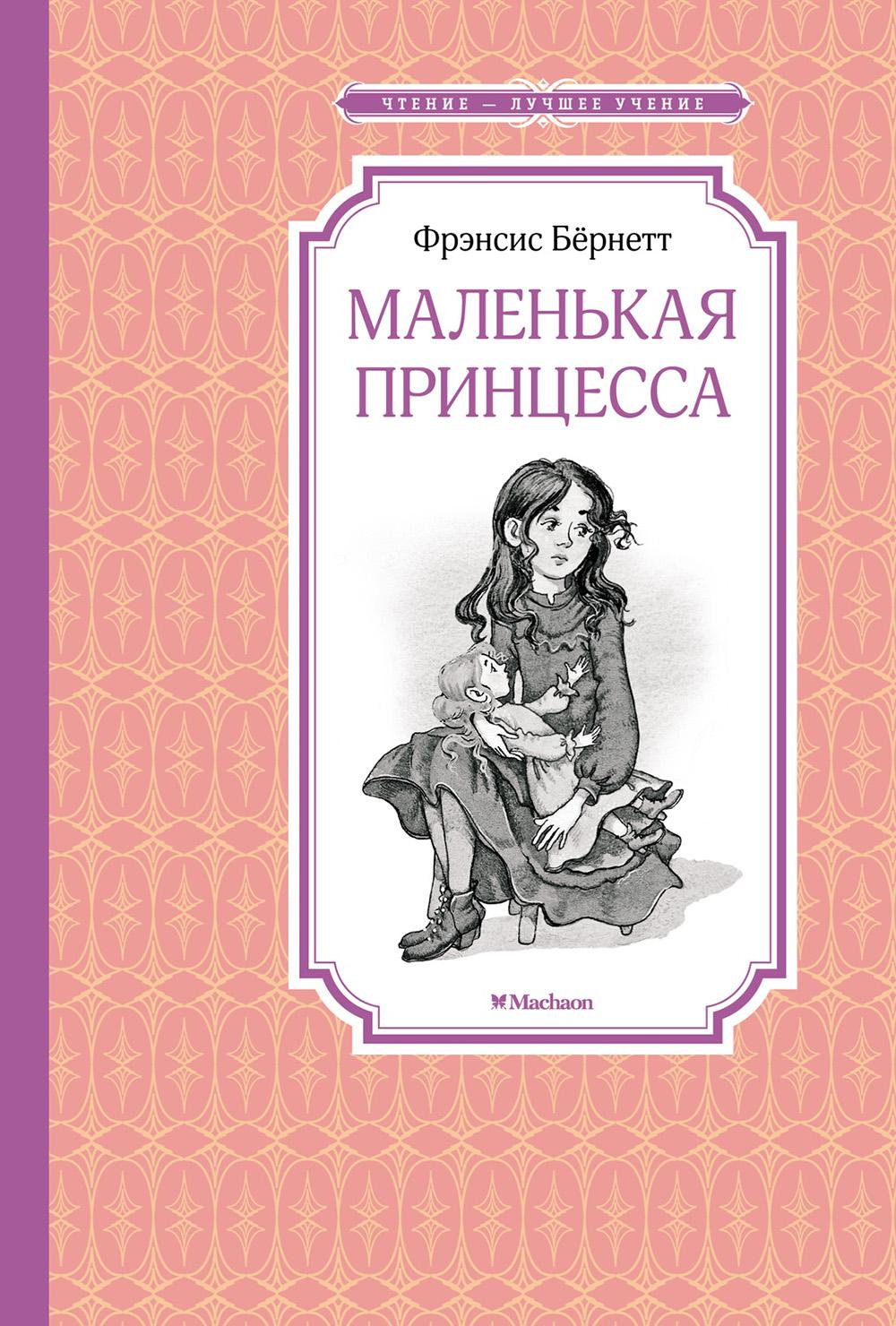 Дом шалунов Чарская Лидия Алексеевна russian book купить в Канаде | russian  book