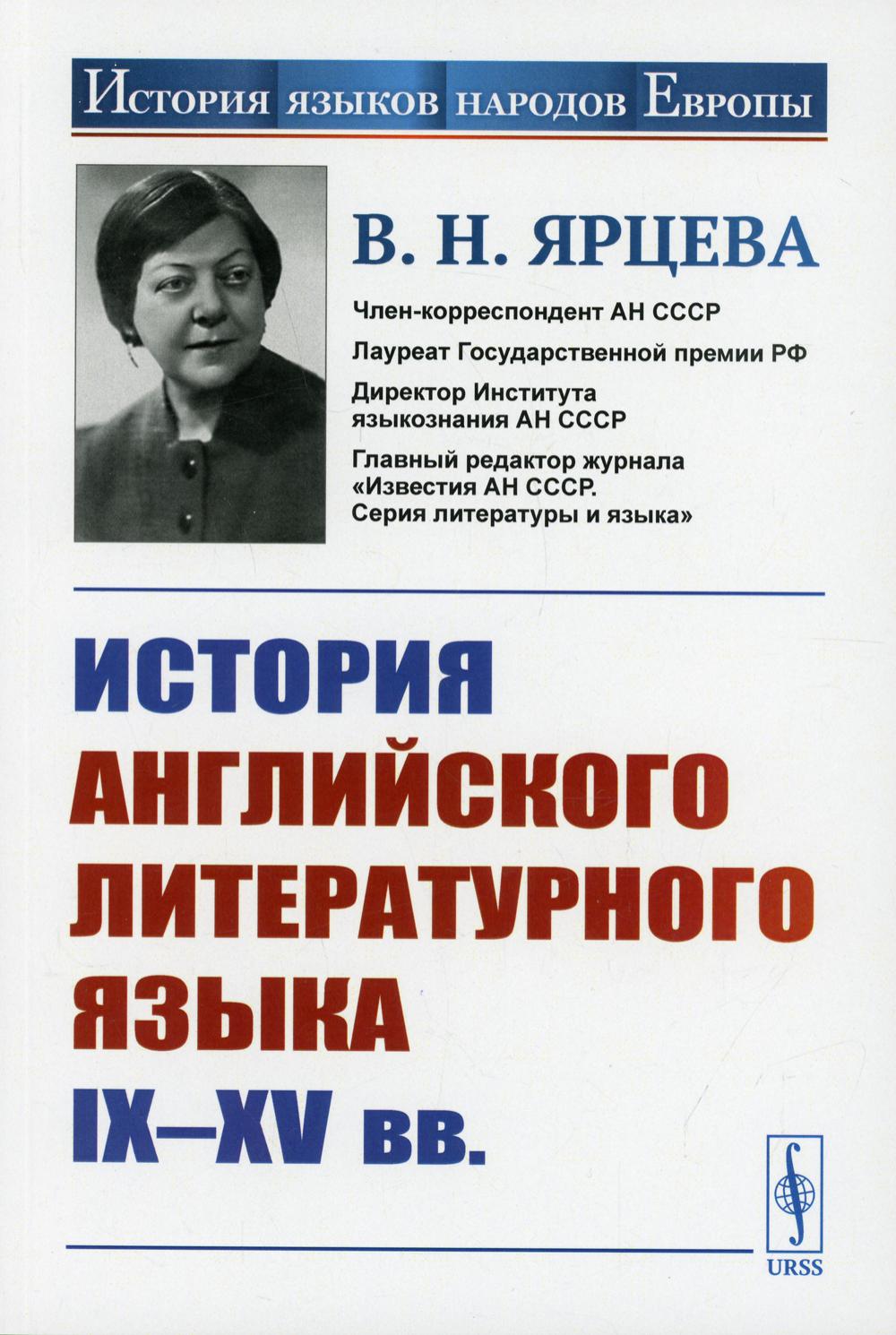 Мир-система на переломе: Изменение баланса сил между странами Ядра и  Периферии и начало глобального кризиса Урнов М.Ю. russian book купить в  Канаде | russian book