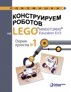 .    LEGO MINDSTORMS Education EV3.   1