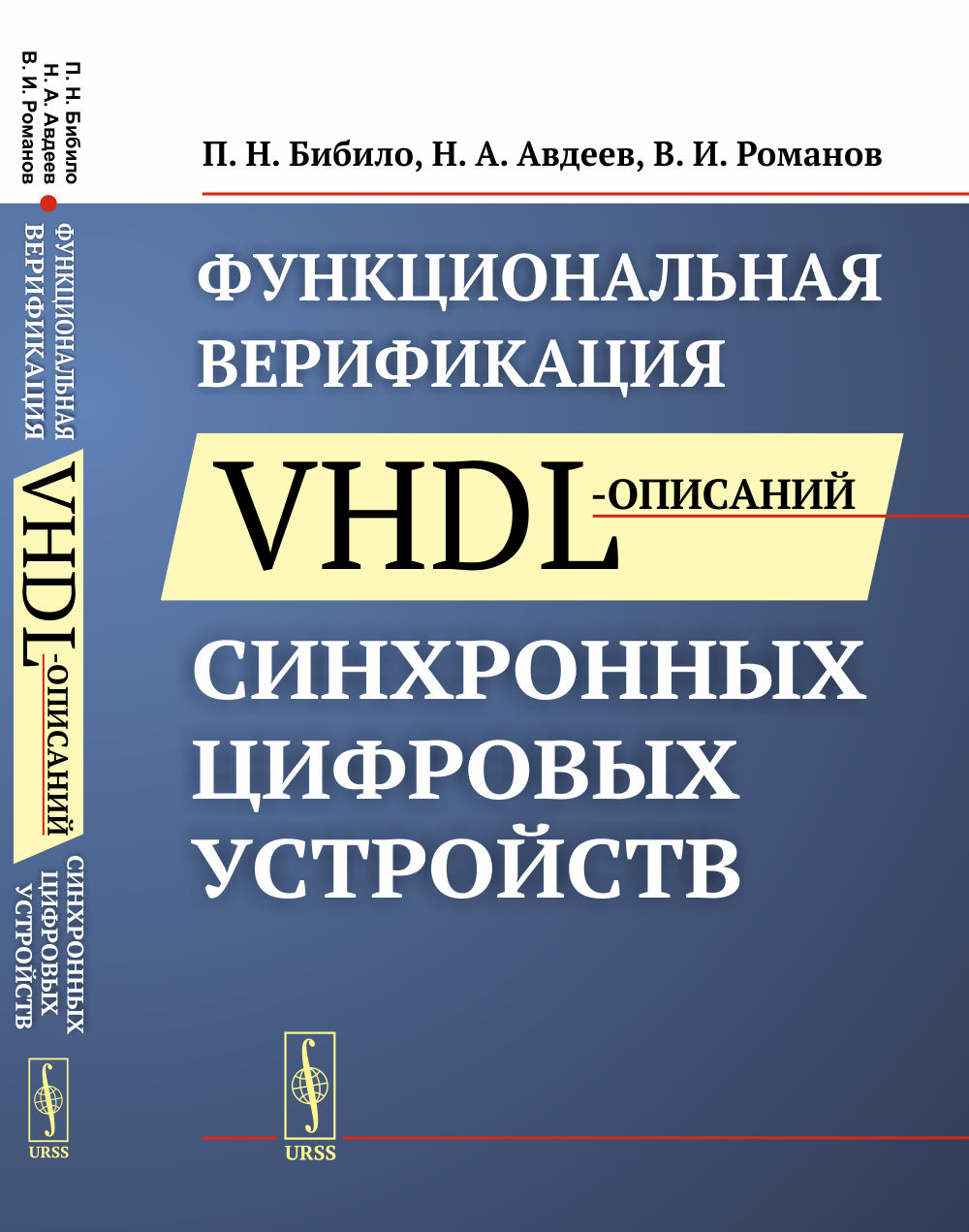   VHDL-   