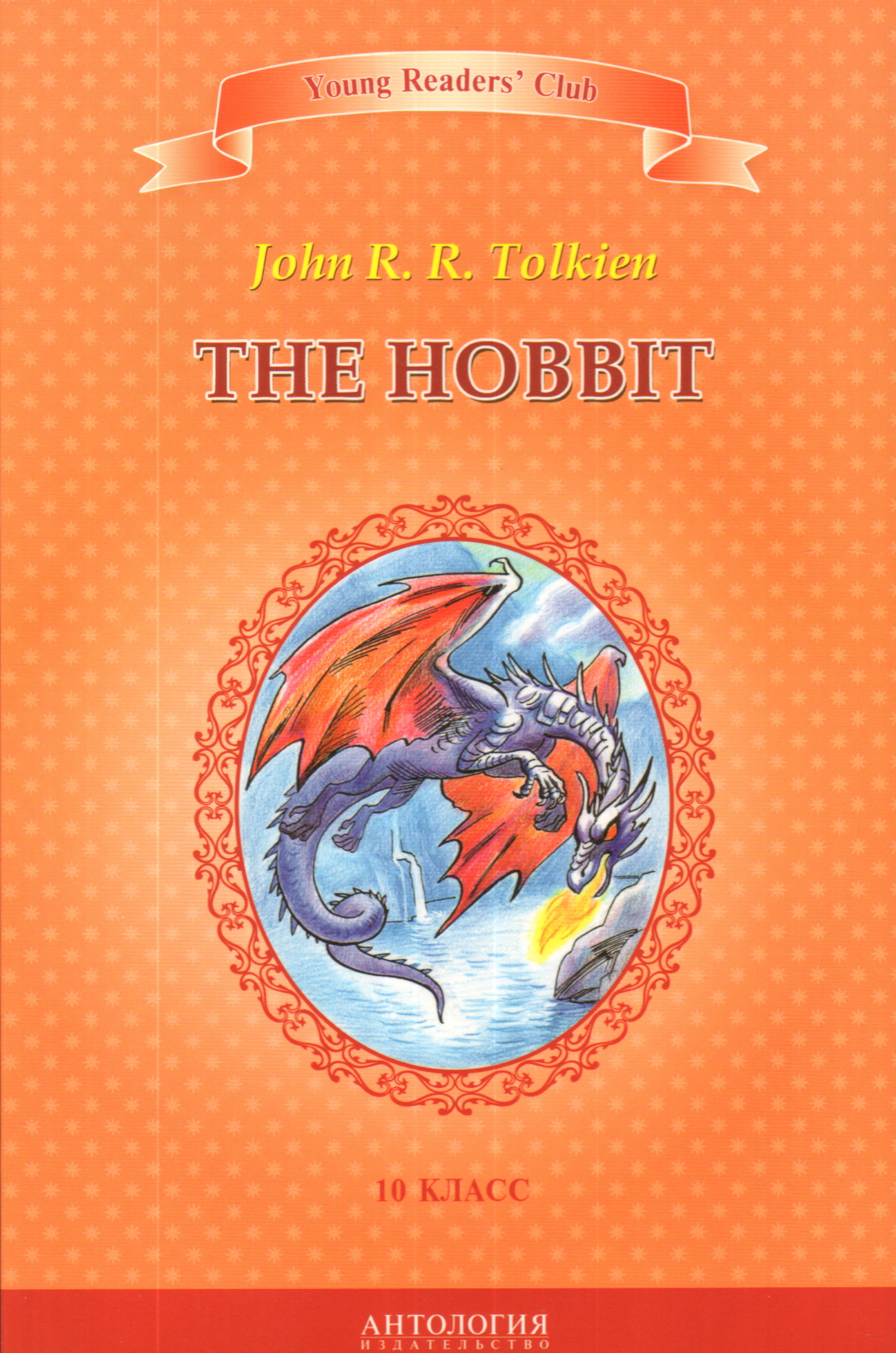 The Hobbit = 