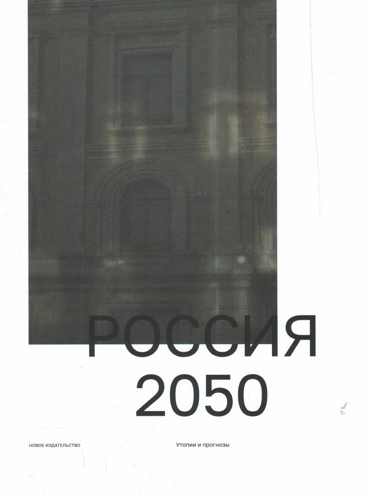  2050.  