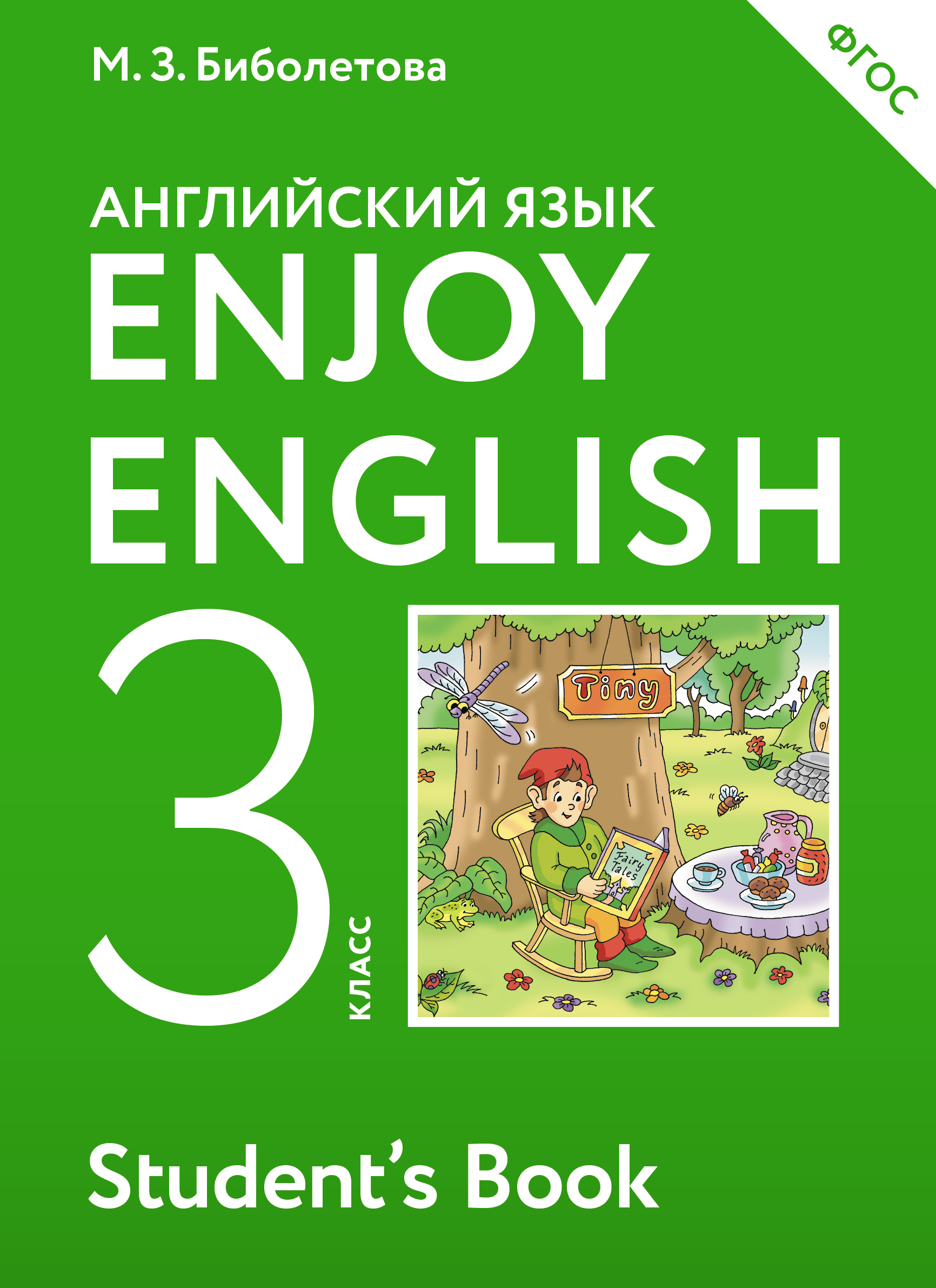 Enjoy English/  . 3  