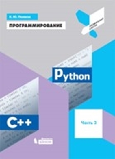 . . Python. C++.  2:  .