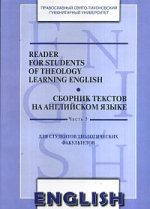 Reader for students of theology learning English.     .  3. - .