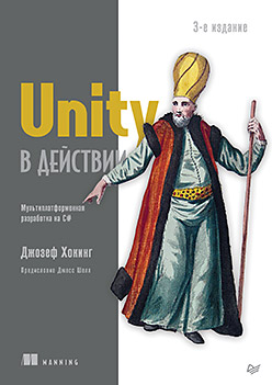 Unity  .    C#. 3- . 