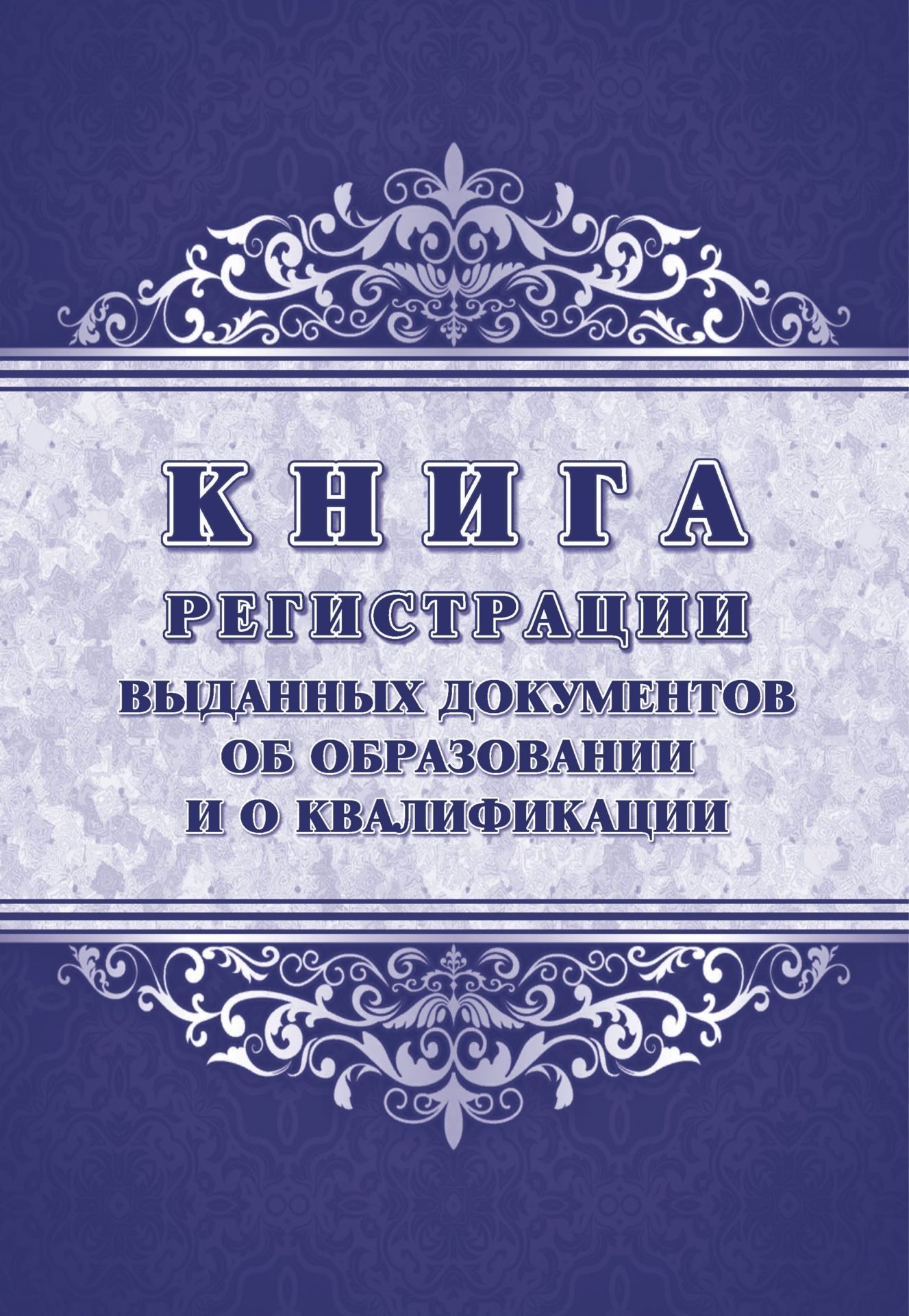 Кузовлев. Английский язык. Грамматический справочник с упражнениями. 5  класс Кузовлев Владимир Петрович; Лапа Наталья Михайловна; Перегудова  Эльвира Шакировна russian book купить в Канаде | russian book