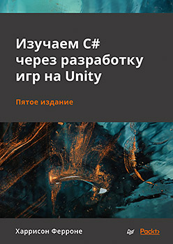  C#     Unity. 5- 