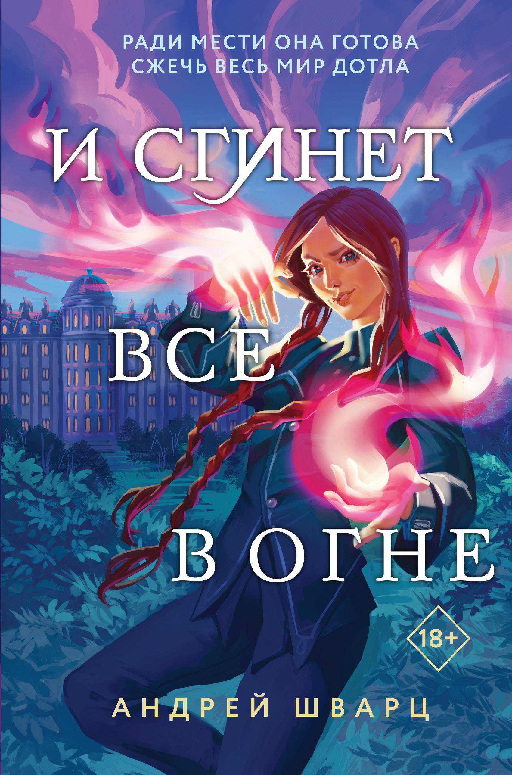 Как стать сильным, ловким, закаленным. 1956 год Метаев Юрий Александрович  russian book купить в Канаде | russian book