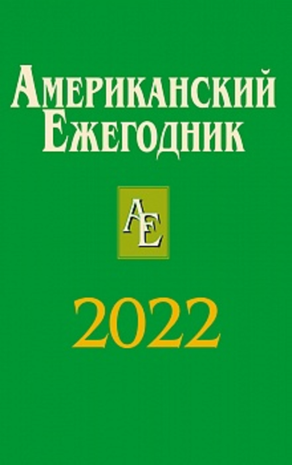   2022