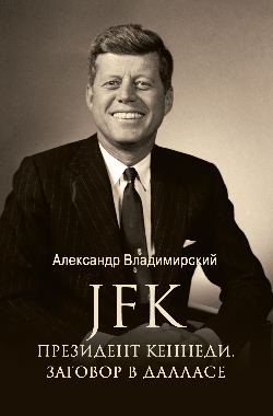  JFK.  .    (12+)